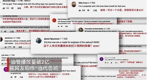 不用釘子膠水就能打造木制品，63歲中國爺爺成油管網(wǎng)紅！評論亮了