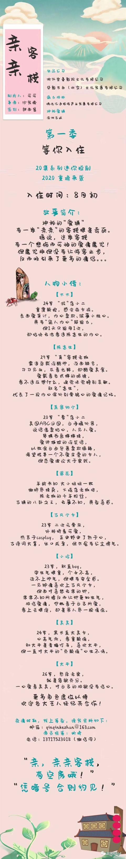 今日组讯 | 爱情网剧《AI女友》、女性题材保密短剧、治愈温暖数字电影《闪亮的夏天》等