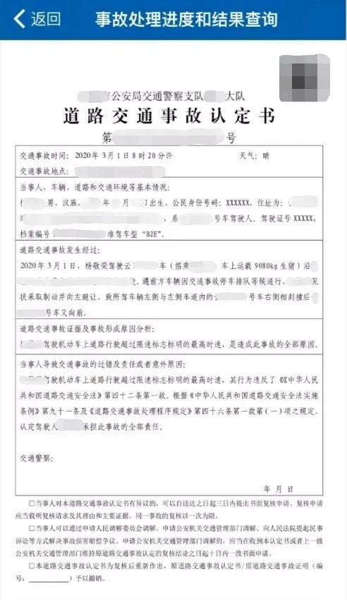 8月1日起,甘肃将全面推广“道路交通事故处理进度和结果网上查询”措施
