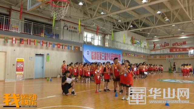 临渭区第三届少儿篮球夏令营开营