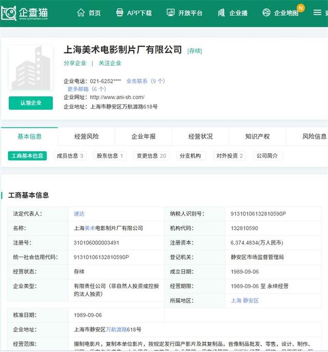回应|王祖蓝方回应cos葫芦娃被判侵权 综艺节目翻拍经典IP屡踩版权红线