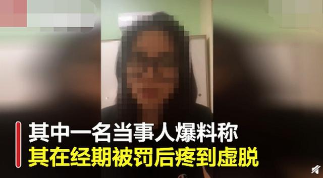 女孩经期被罚吃辣条就医后遭劝退，公司：不符合企业文化