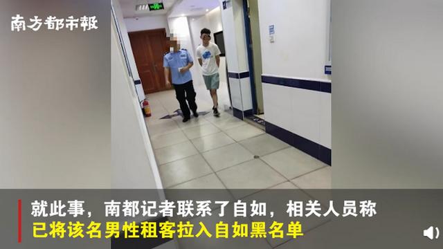 洗澡|自如女租客洗澡遭合租男闯入 民警将其带走还狡辩喝醉不知有人