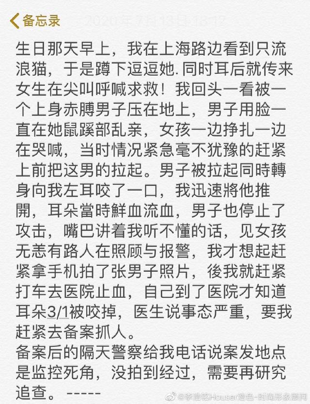 上海咬耳案犯罪嫌疑人落网|上海咬耳案犯罪嫌疑人落网现场图 上海巨鹿路咬耳案是怎么回事最新消息