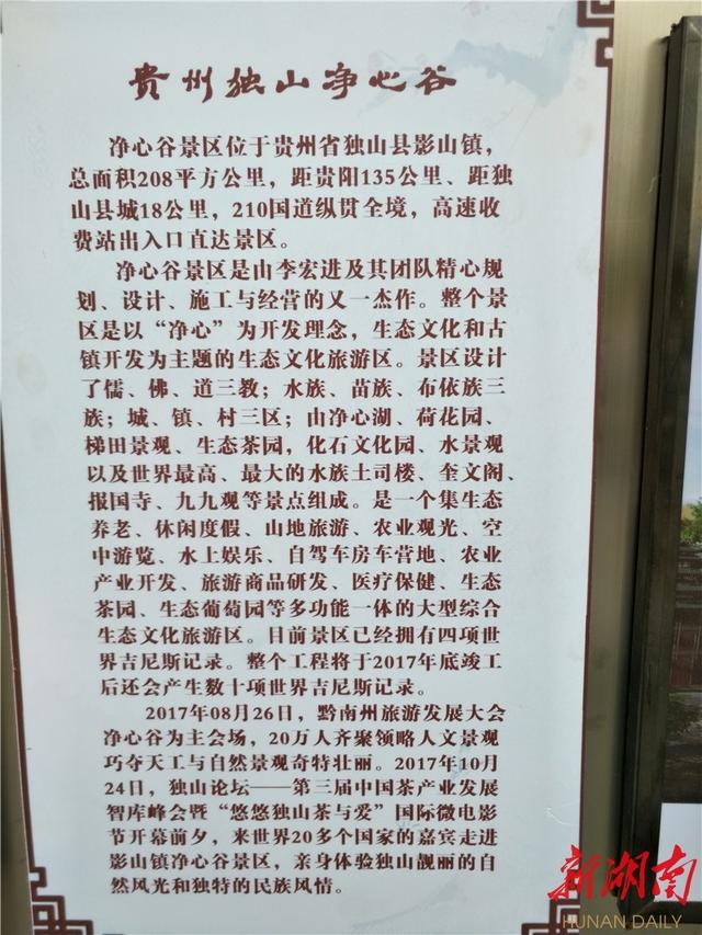 起底独山事件另两名关键人：鬼才建筑师与黑道老板