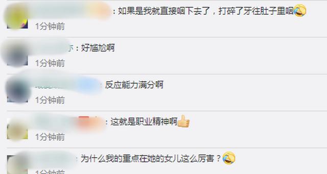 乌克兰女主持直播时门牙脱落，谈定接住继续播报，网友：这就是职业精神