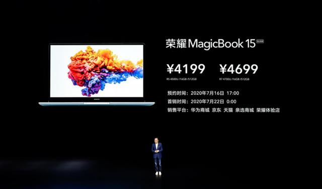 高质价比A+生产力 荣耀MagicBook锐龙版3999元起