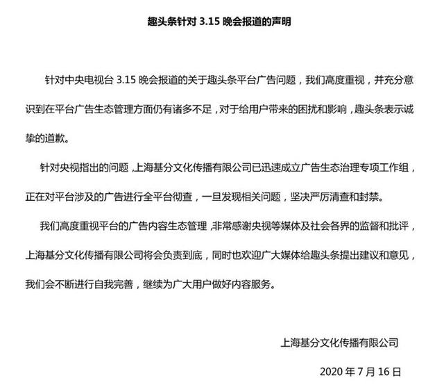 推荐|315晚会这些企业上榜，道歉整改谁有诚意？谁又不服？