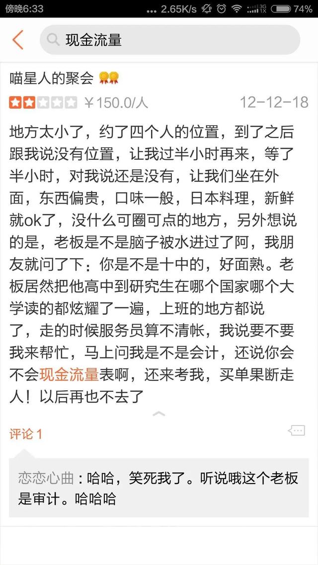 这些魔性戏精的美食点评，成功地勾起了我的笑点