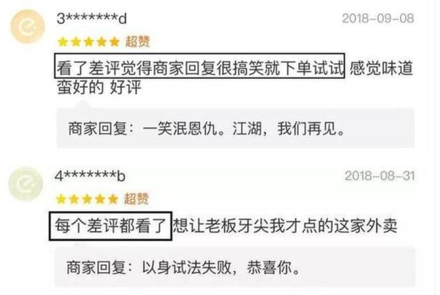 这些魔性戏精的美食点评，成功地勾起了我的笑点