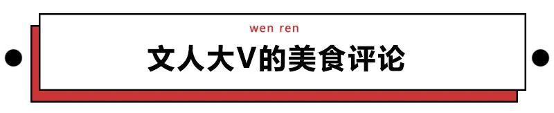 这些魔性戏精的美食点评，成功地勾起了我的笑点