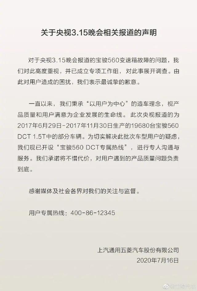 央视315晚会完整曝光清单出炉，企业连夜排队回应，心思更应花在平时