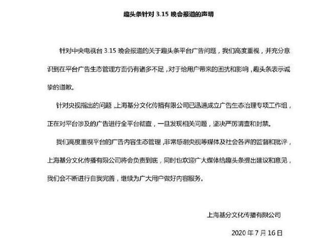 央视315晚会完整曝光清单出炉，企业连夜排队回应，心思更应花在平时