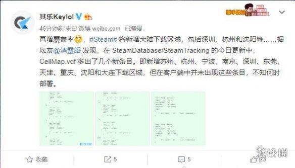 曝Steam未来将新增10个大陆下载节点 覆盖更多城市