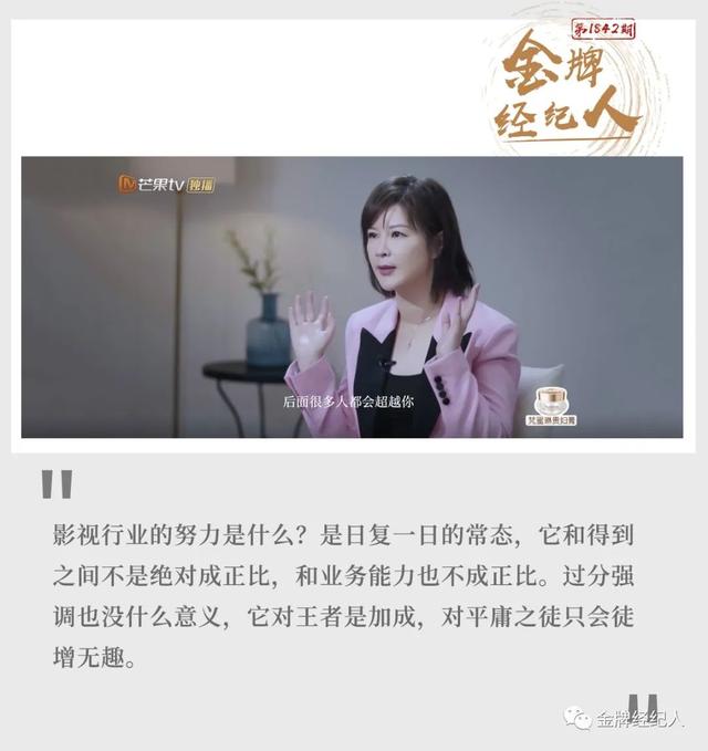 努力对于演员，是加成还是无趣？