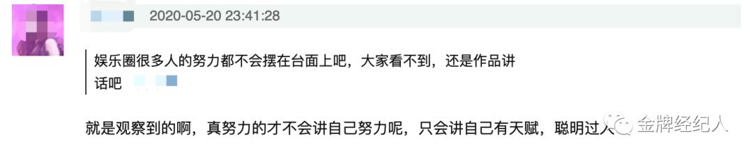 努力对于演员，是加成还是无趣？