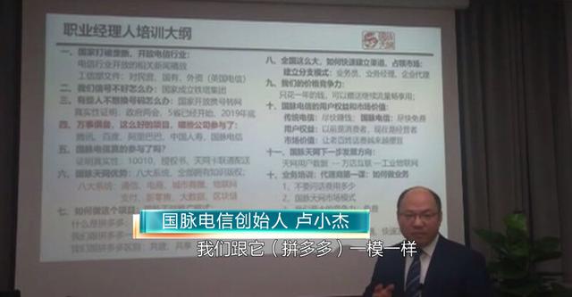 國脈電信涉嫌“特大傳銷”實名舉報聊城市公安局違法索取110萬辦案費