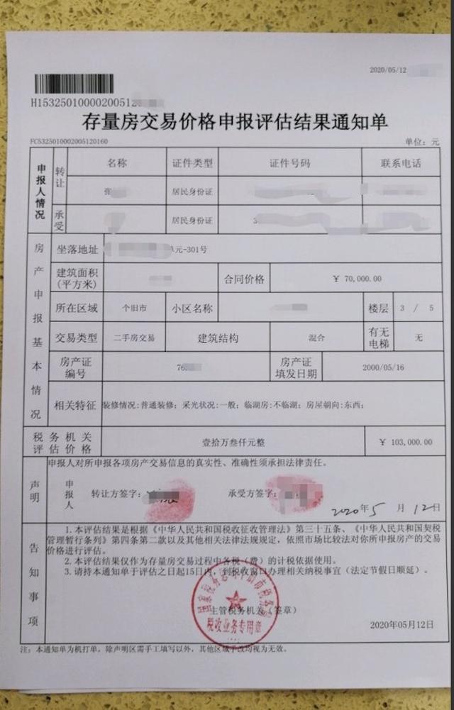 又一个鹤岗，江西外卖小哥7万元在云南小城买了套