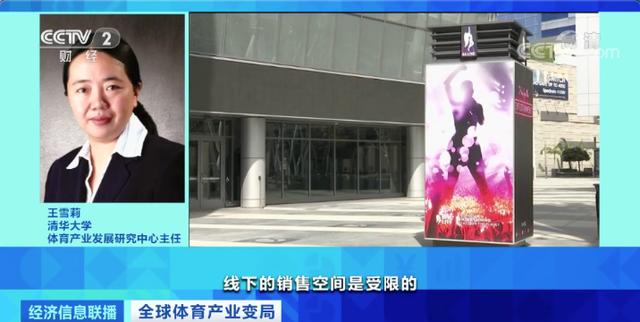 网球双打大满贯冠军，当起超市理货员！体育产业“休克”，如何自救？
