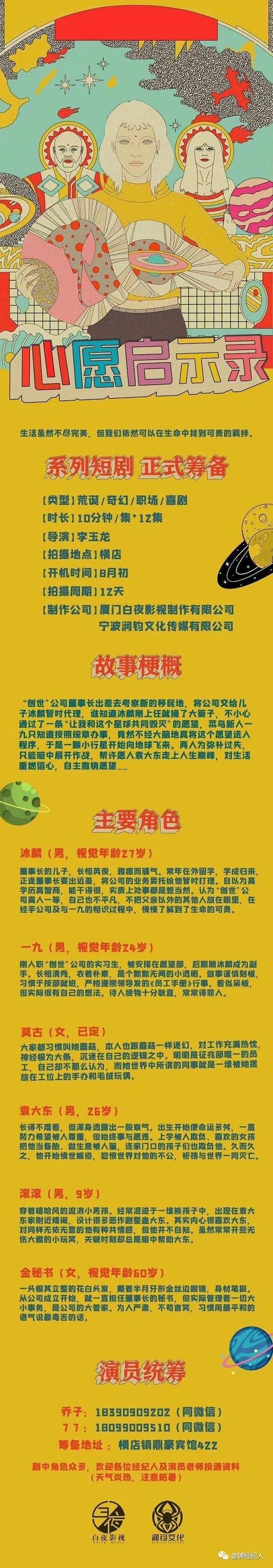 今日组讯 | 建党100周年献礼片《啊摇篮》、田园治愈网剧《亲爱的农夫先生》、音乐电影《极净之路》等