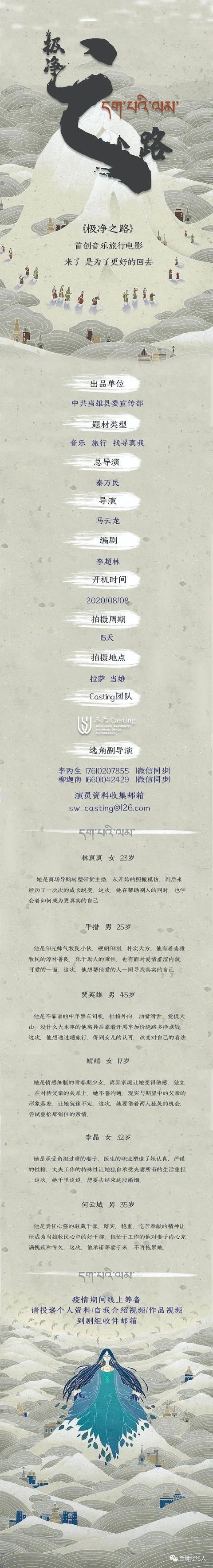 今日组讯 | 建党100周年献礼片《啊摇篮》、田园