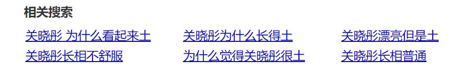 关晓彤 | 名义上的一番是种什么体验？