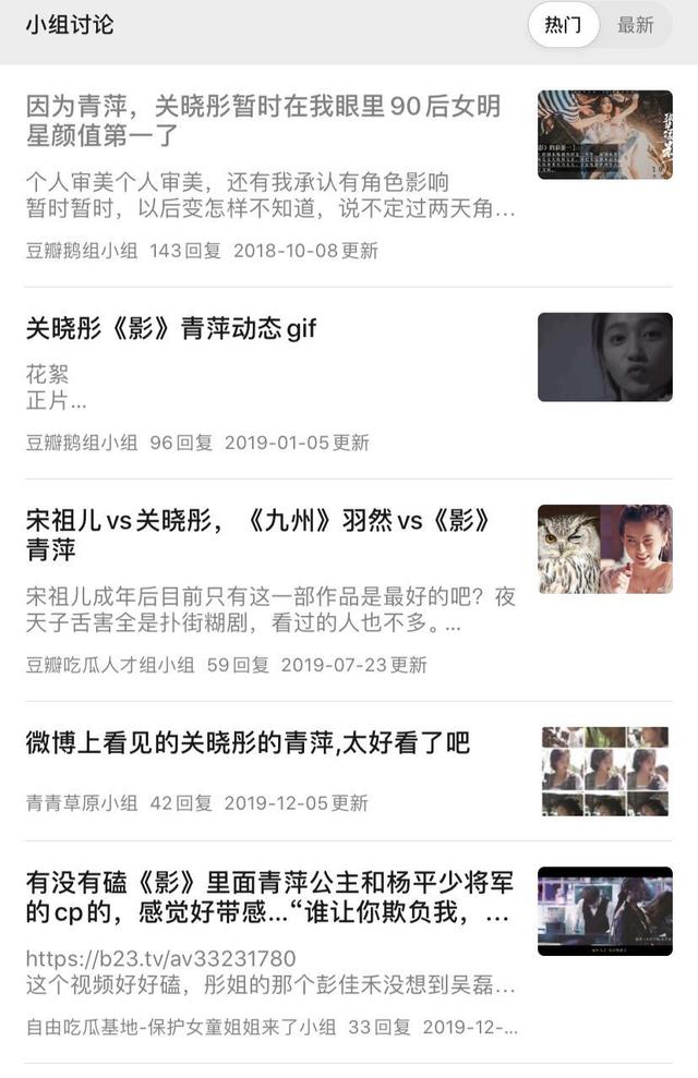 关晓彤 | 名义上的一番是种什么体验？