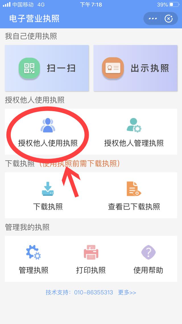 掌上三门丨重要通知！“两直”今日确认兑付