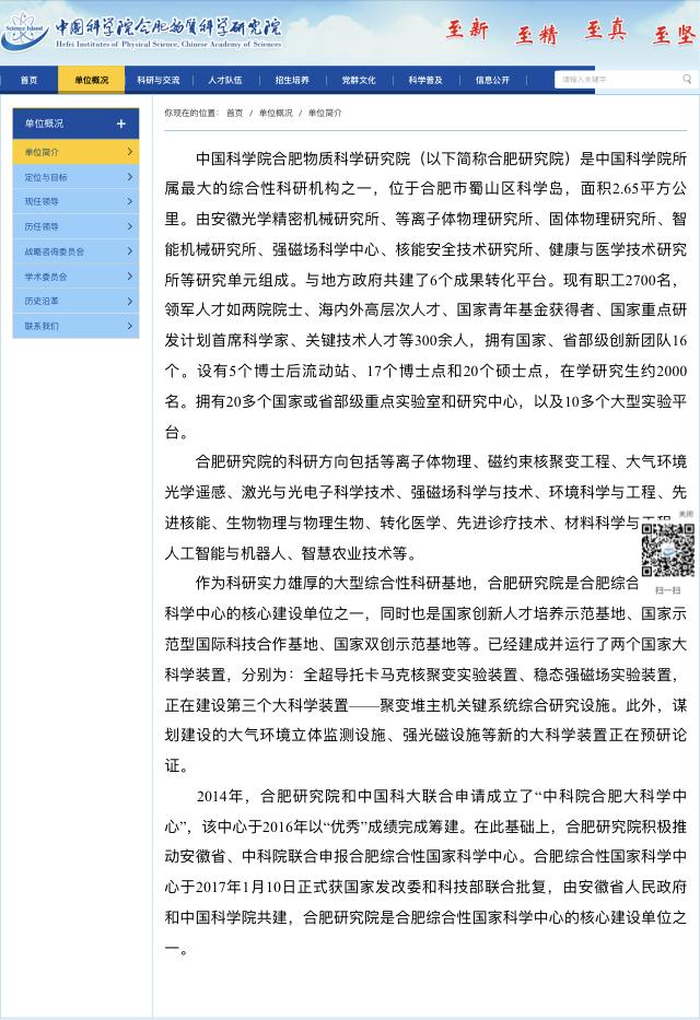 誰能一次性挖走中科院90多人？
