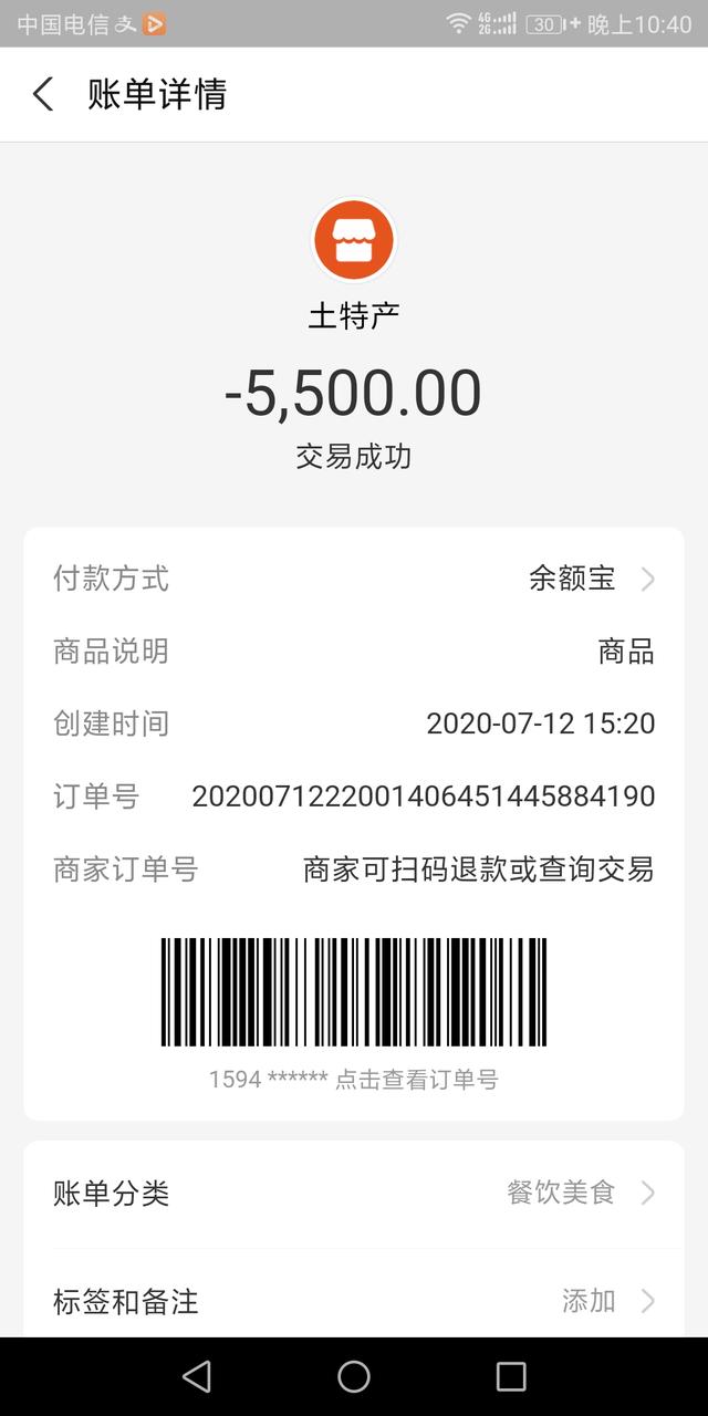 高女士投诉叠海子观景台中药摊贩
