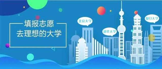 【临夏市警方提醒】高考志愿填报诈骗陷阱！