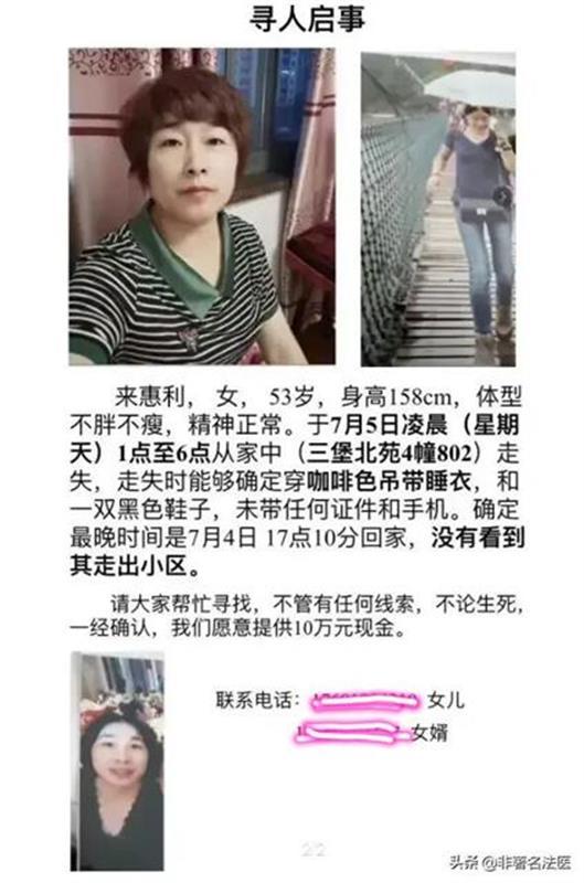 失踪19天的杭州女子已遇害，其丈夫被警方控制