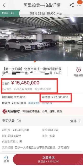 甘薇千万房产被拍卖！贾跃亭还是她的英雄吗？