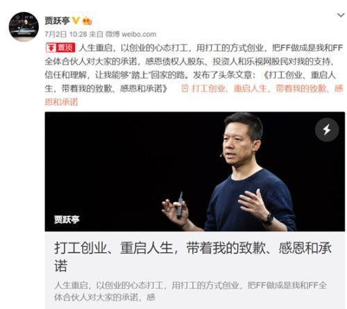 甘薇千万房产被拍卖！贾跃亭还是她的英雄吗？