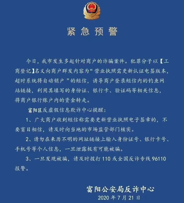 多地紧急预警！看到这条消息千万小心