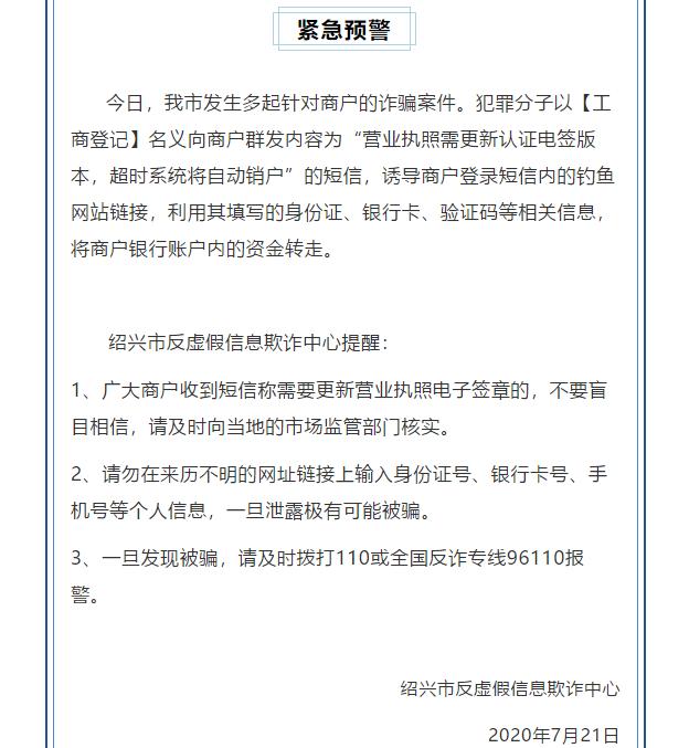 多地紧急预警！看到这条消息千万小心