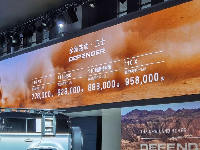成都车展：全新路虎卫士上市，售77.8万元起
