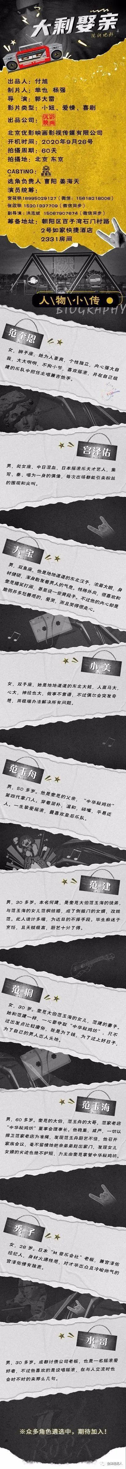 今日组讯丨情景剧《欢虐英雄》、青春励志剧《