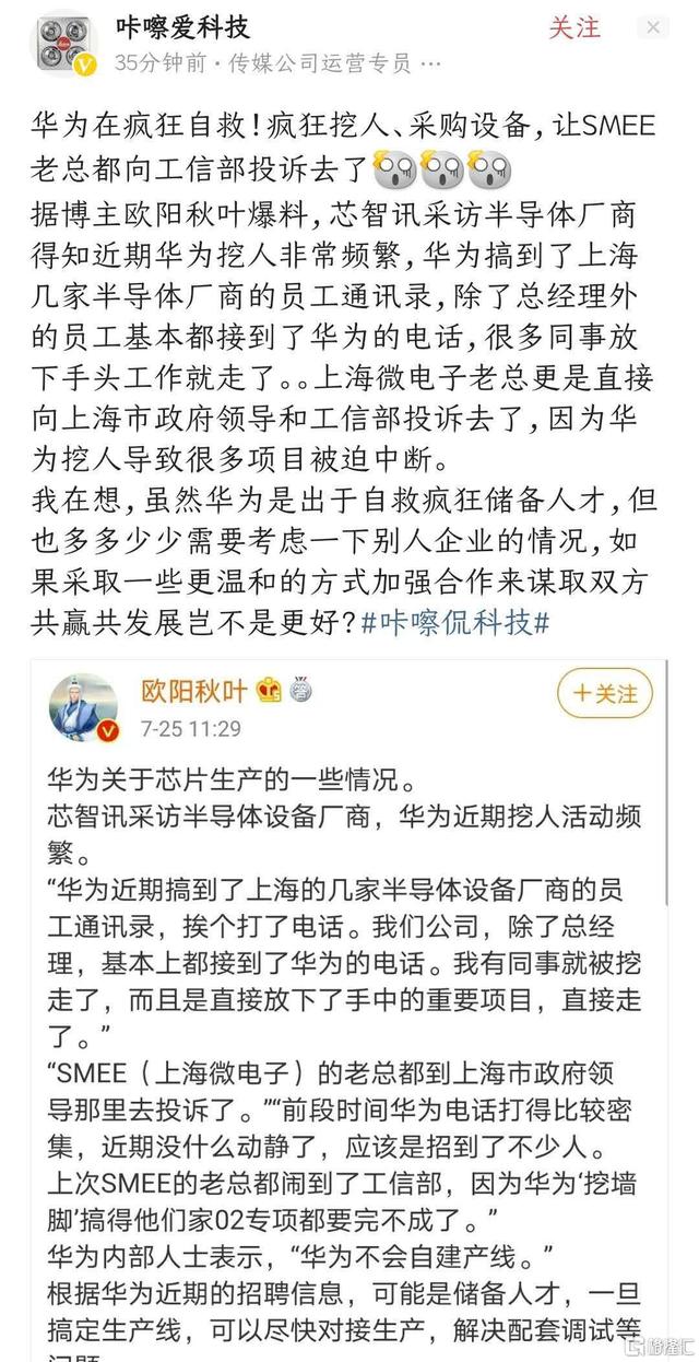 intel、中芯和華為的歷史轉(zhuǎn)折點(diǎn)