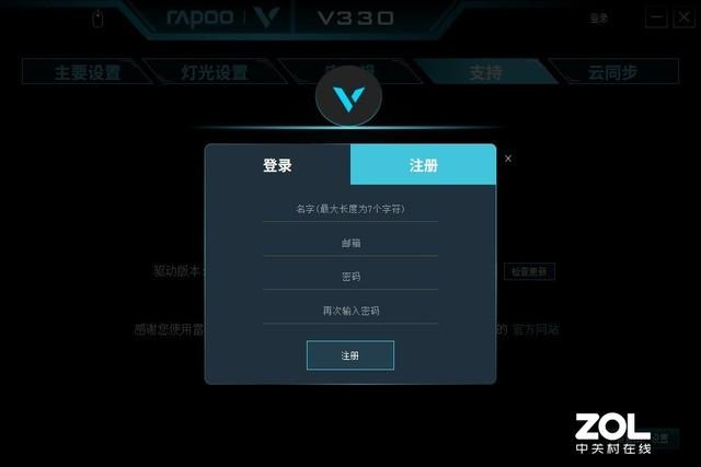 雷柏V330游戏鼠标评测 功能超出你的想象