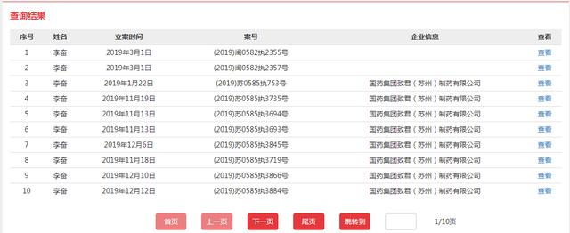 国药集团山西公司涉贿案 集团旗下公司多次出现药品抽检不合格