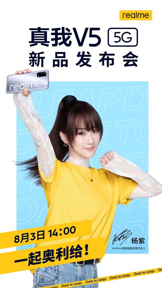 realme V5Ƴ83շ720+6.5+4800