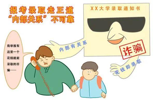 重庆|蜀黍提醒丨黑客改分、内部招生……高考骗局，还有人在信？
