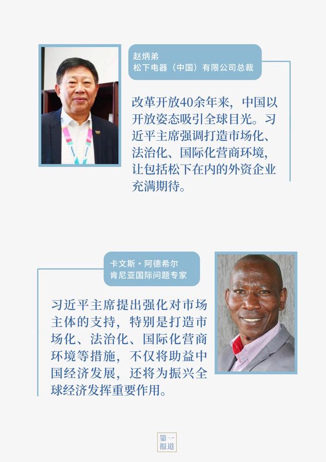 第一报道 | 从习近平的这些论述中，世界读懂中国经济的韧性与活力