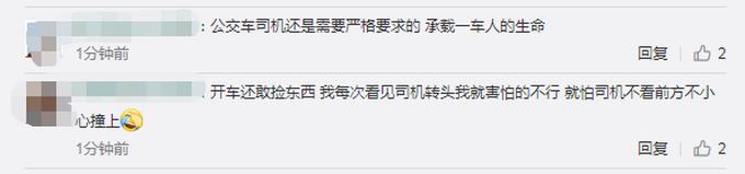 低头|公交司机低头捡东西碾死行人 官方通报来了