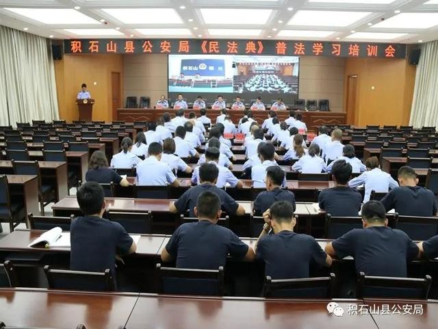 积石山县公安局组织召开《民法典》普法学习培训会