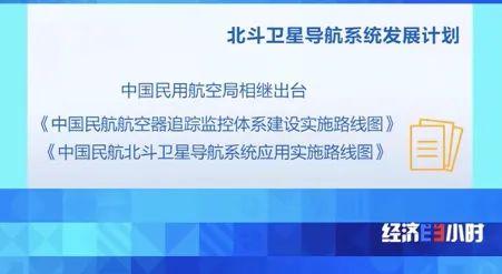 超硬核！北斗核心部件100%国产化！已服务137个国家
