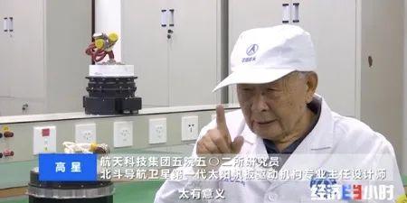 超硬核！北斗核心部件100%国产化！已服务137个国家