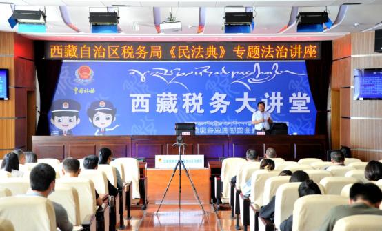 法讯 |西藏税务系统广泛开展《民法典》学习宣传活动