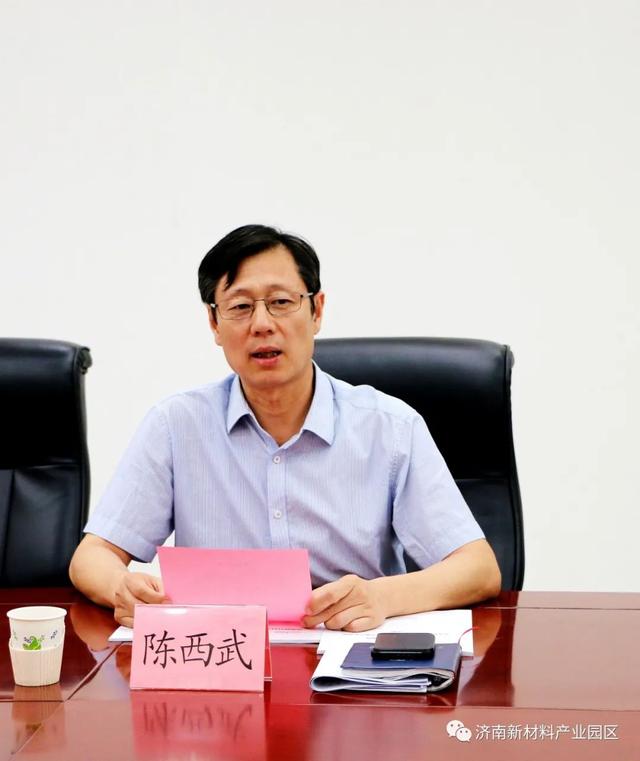济南新材料产业园区召开 “十四五”高质量发展规划会议